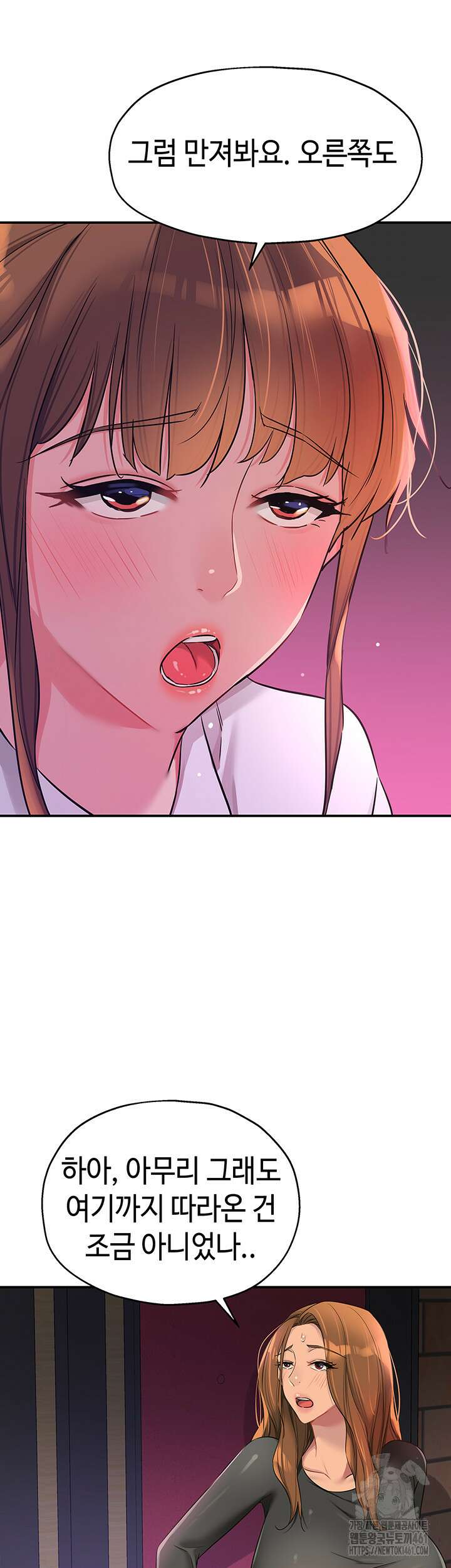 구멍가게, 구멍 열었습니다 100화 43