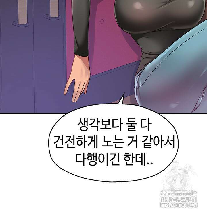 구멍가게, 구멍 열었습니다 100화 44