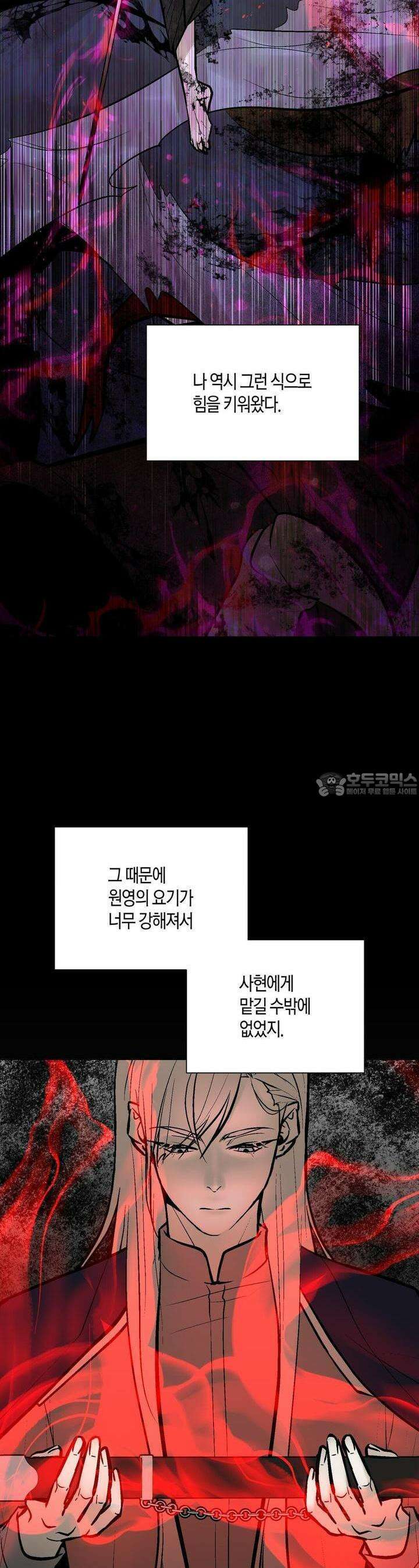 기애담 26화 [시즌1 완결] 5