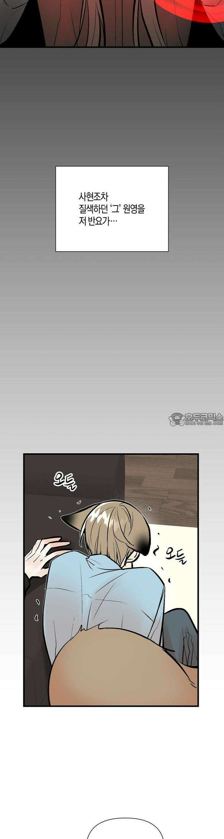 기애담 26화 [시즌1 완결] 6