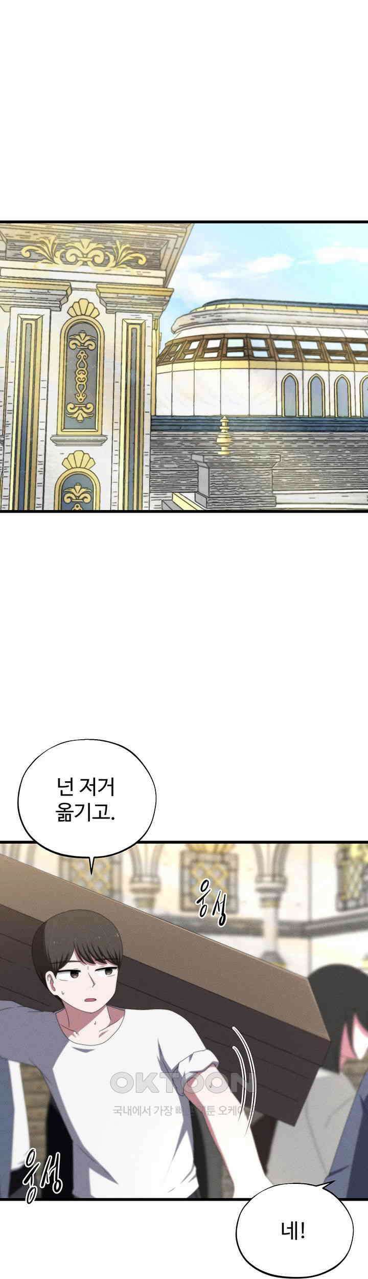 날 차버린 소꿉친구와 전 여친이 같은 반이라 곤란하다 50화 1