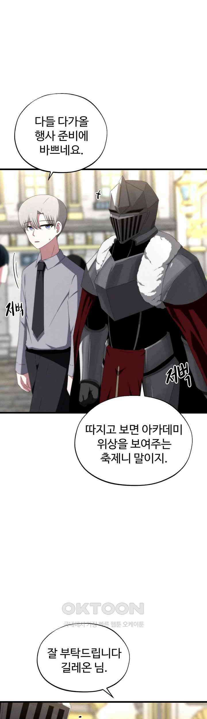 날 차버린 소꿉친구와 전 여친이 같은 반이라 곤란하다 50화 2