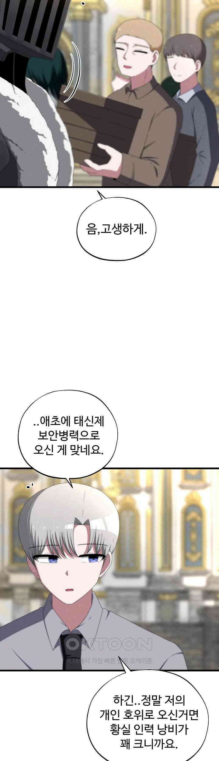 날 차버린 소꿉친구와 전 여친이 같은 반이라 곤란하다 50화 3
