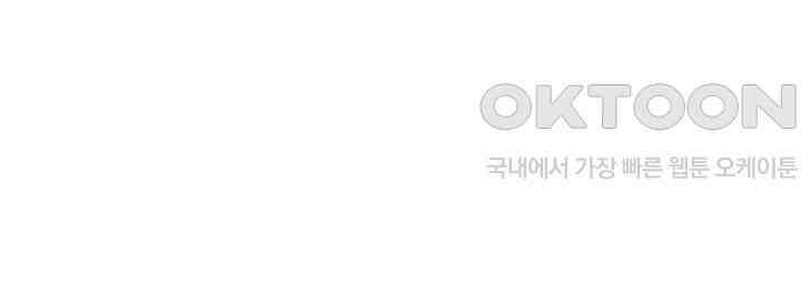 날 차버린 소꿉친구와 전 여친이 같은 반이라 곤란하다 50화 4