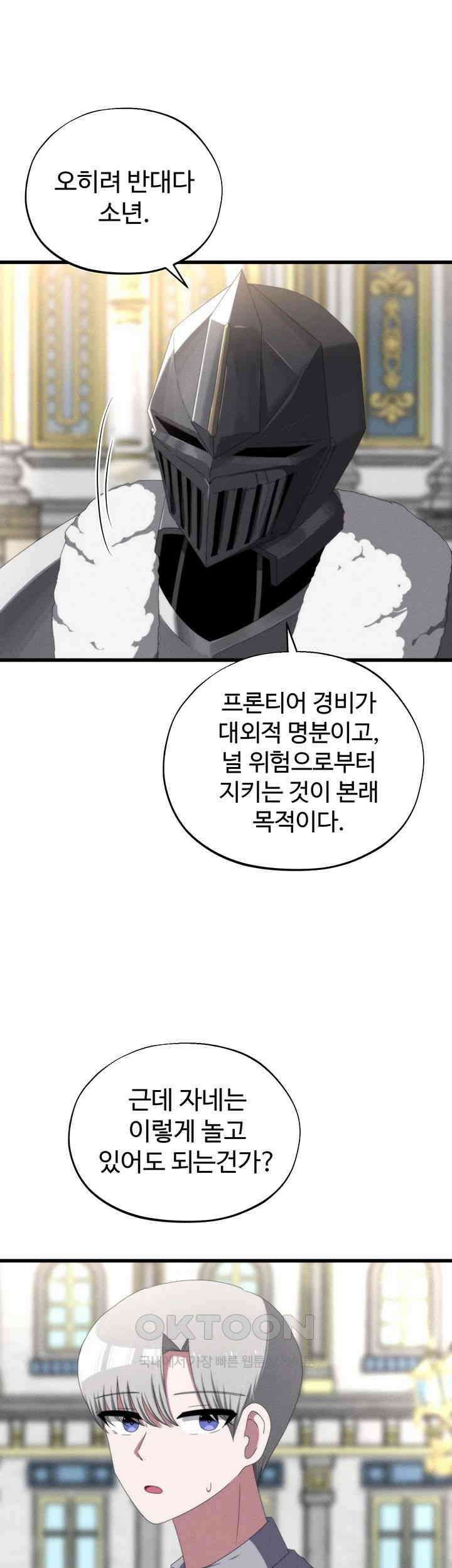 날 차버린 소꿉친구와 전 여친이 같은 반이라 곤란하다 50화 5