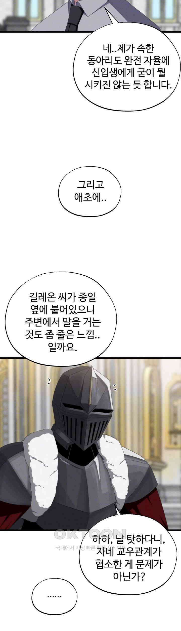 날 차버린 소꿉친구와 전 여친이 같은 반이라 곤란하다 50화 6