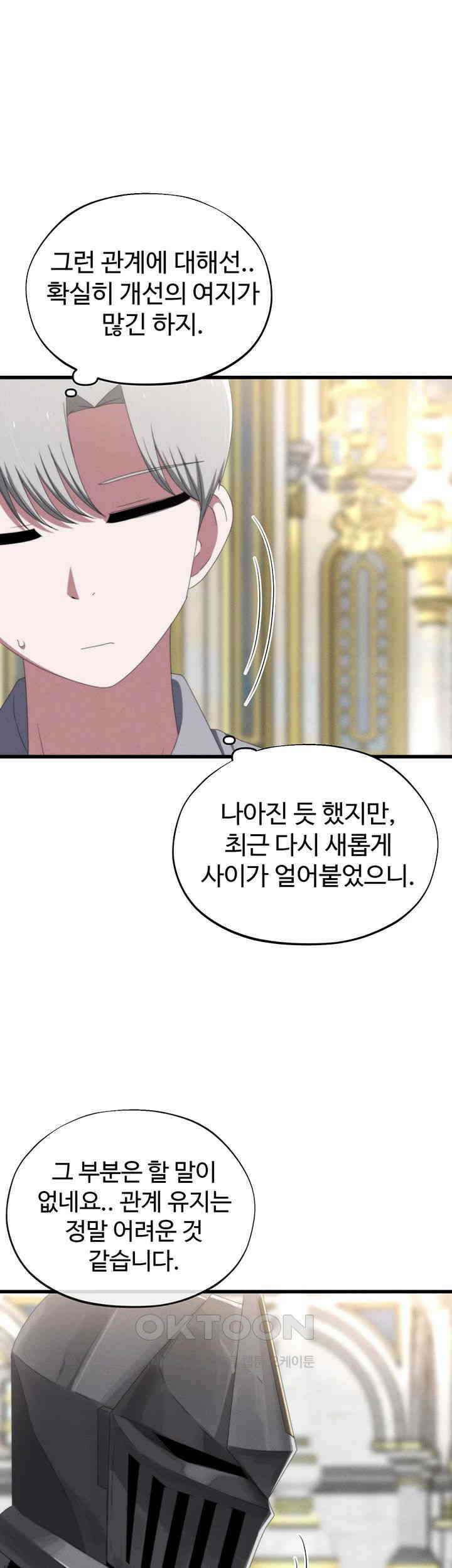 날 차버린 소꿉친구와 전 여친이 같은 반이라 곤란하다 50화 7