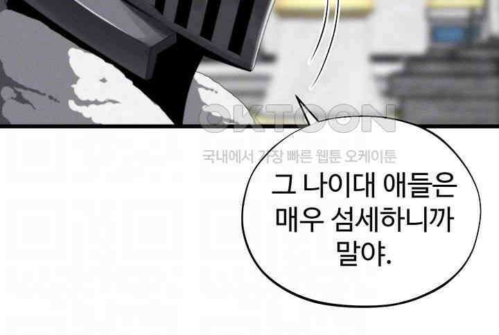 날 차버린 소꿉친구와 전 여친이 같은 반이라 곤란하다 50화 8