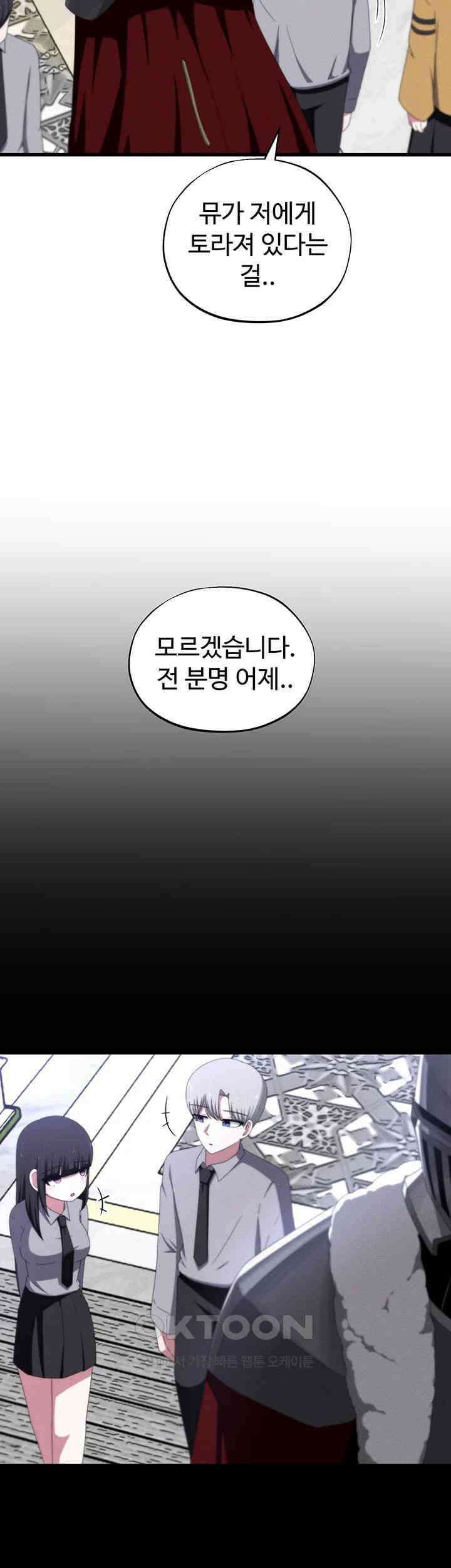 날 차버린 소꿉친구와 전 여친이 같은 반이라 곤란하다 50화 10