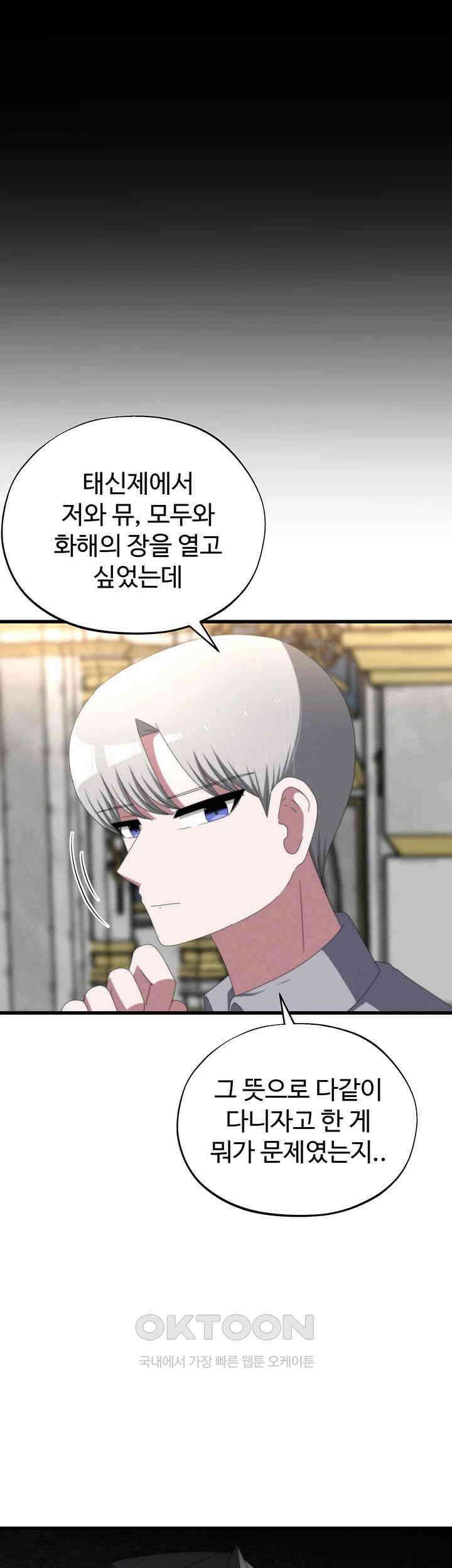 날 차버린 소꿉친구와 전 여친이 같은 반이라 곤란하다 50화 13