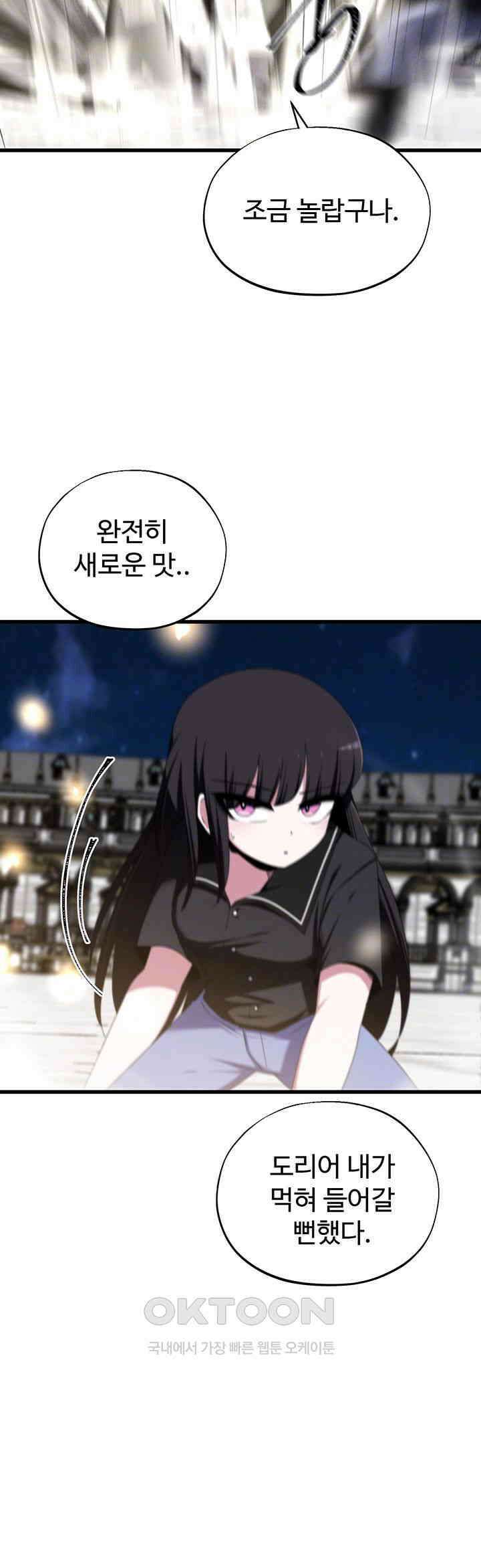 날 차버린 소꿉친구와 전 여친이 같은 반이라 곤란하다 56화 8