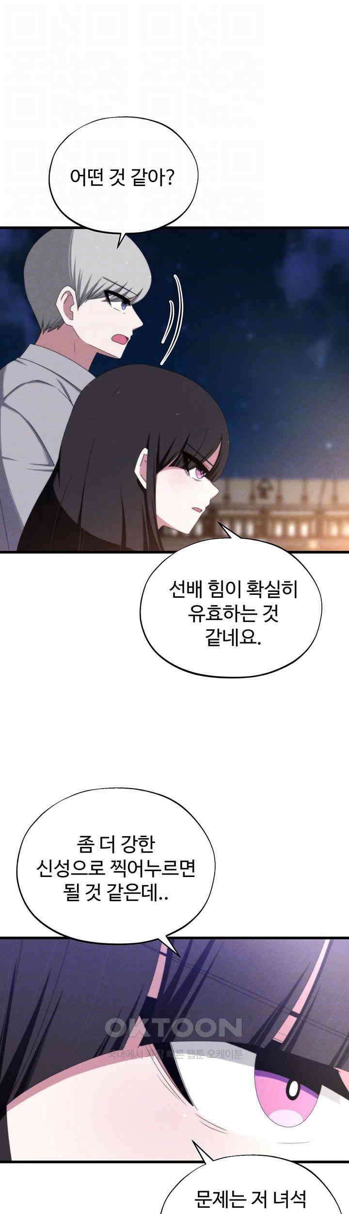 날 차버린 소꿉친구와 전 여친이 같은 반이라 곤란하다 56화 9