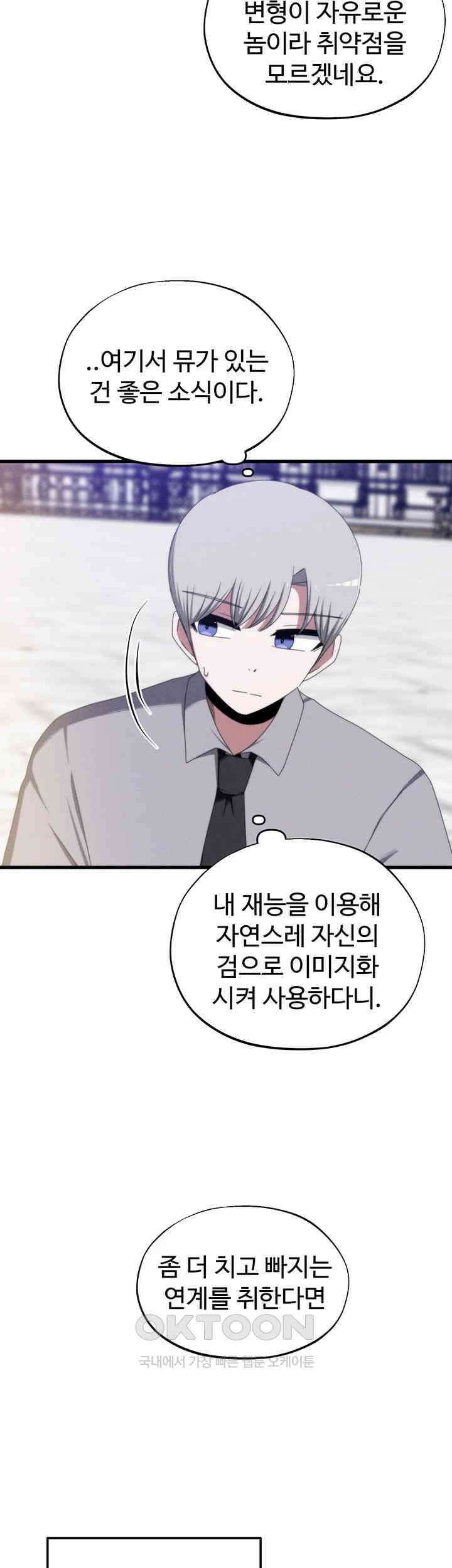날 차버린 소꿉친구와 전 여친이 같은 반이라 곤란하다 56화 10