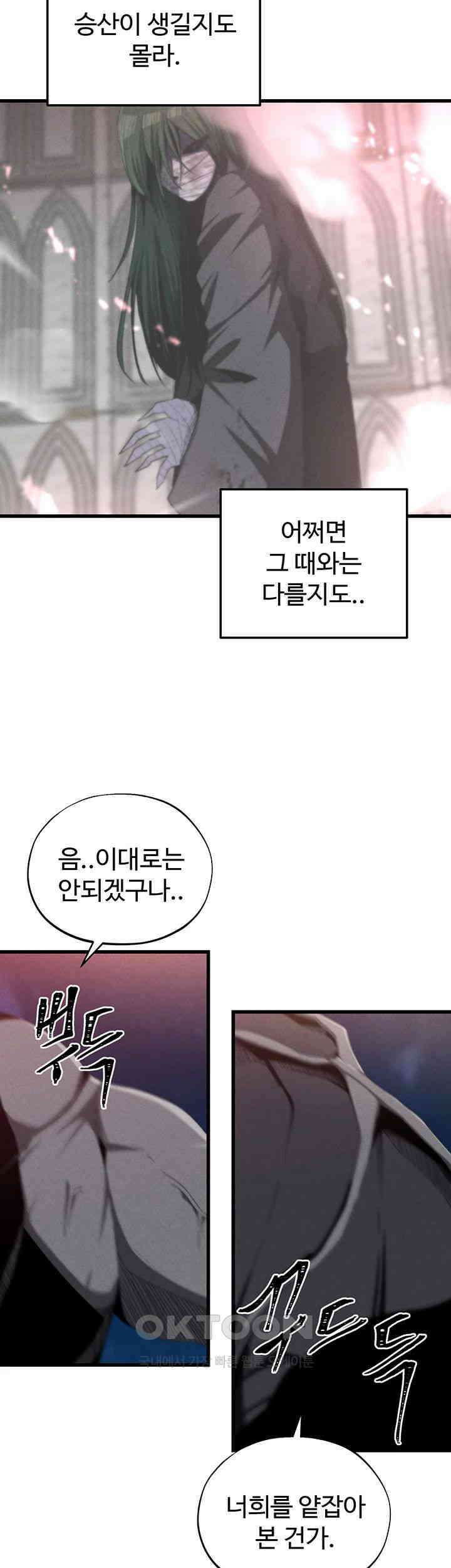 날 차버린 소꿉친구와 전 여친이 같은 반이라 곤란하다 56화 11