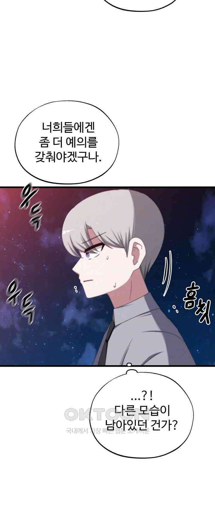 날 차버린 소꿉친구와 전 여친이 같은 반이라 곤란하다 56화 12