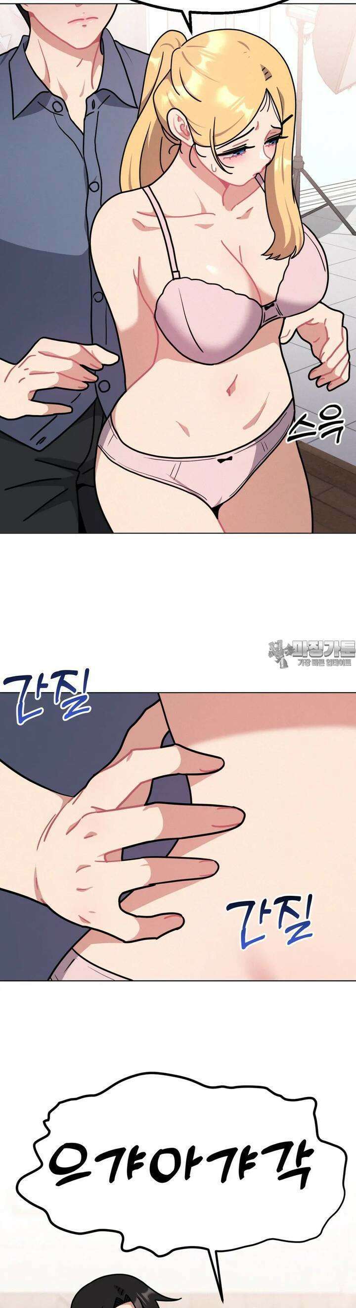 그녀의 장난감 14화 6