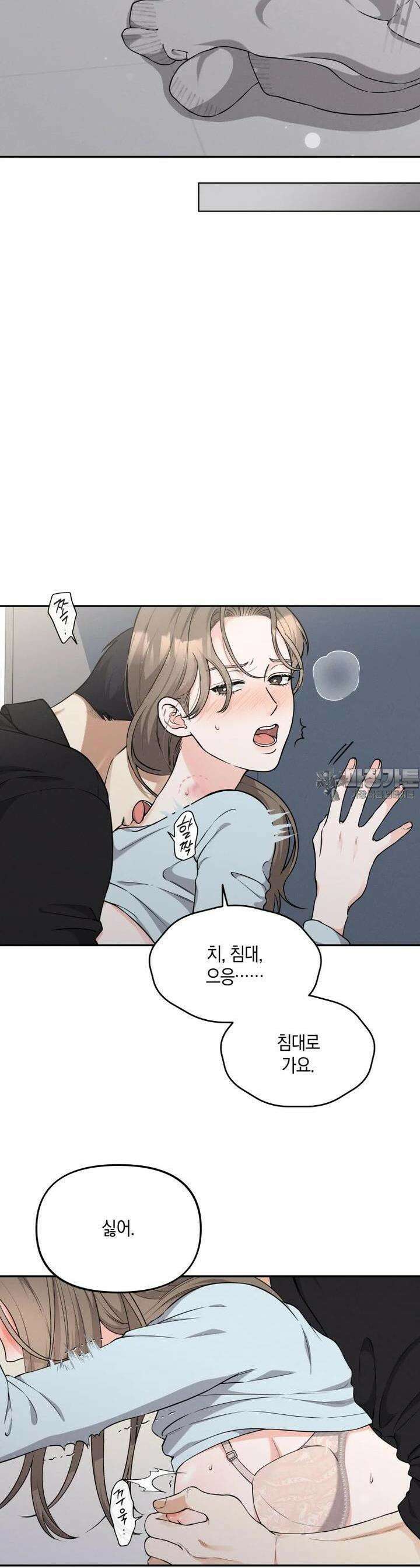 더티 매리지 9화 9