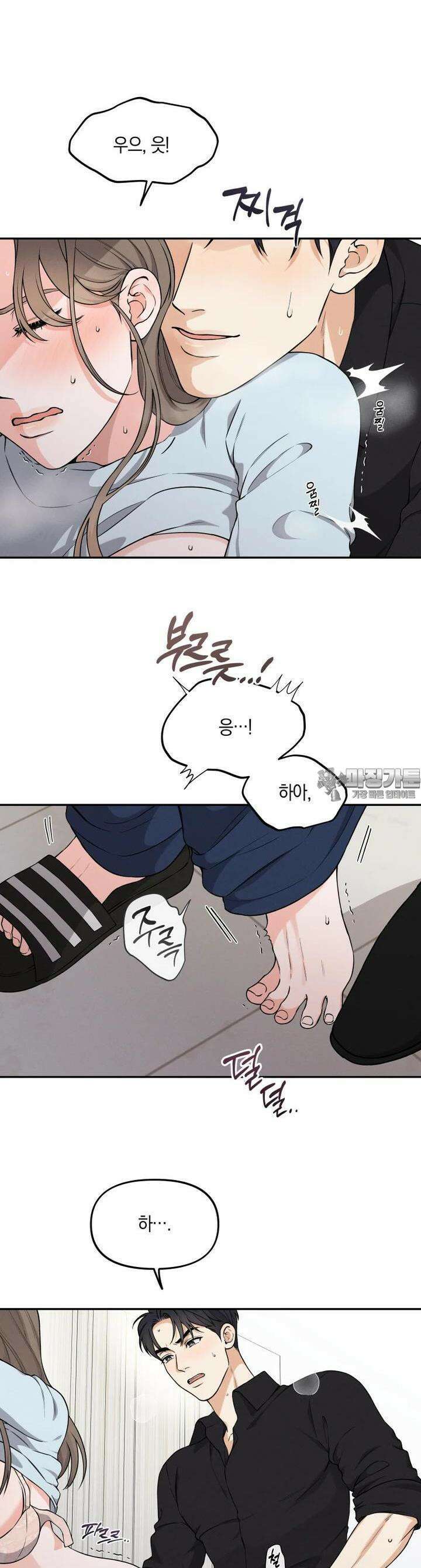더티 매리지 9화 11
