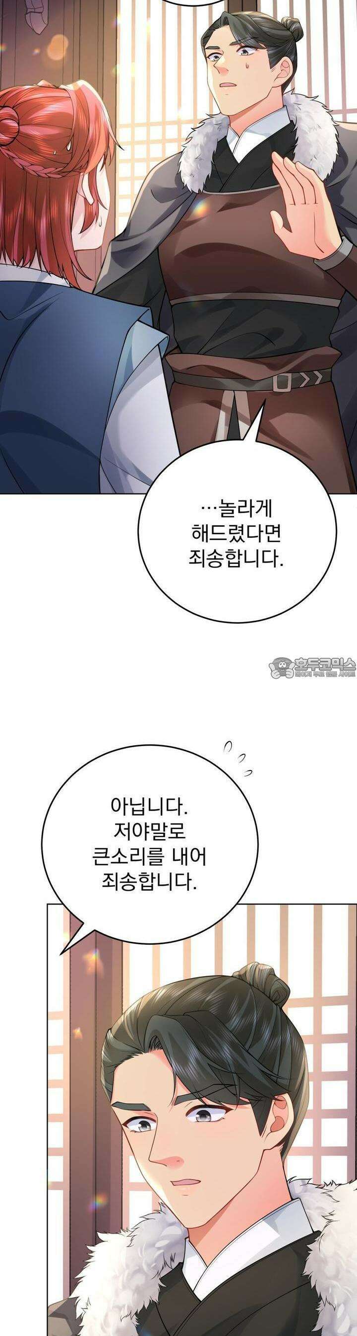 삼국지에 집착 남주가 왜 나와요? 23화 2