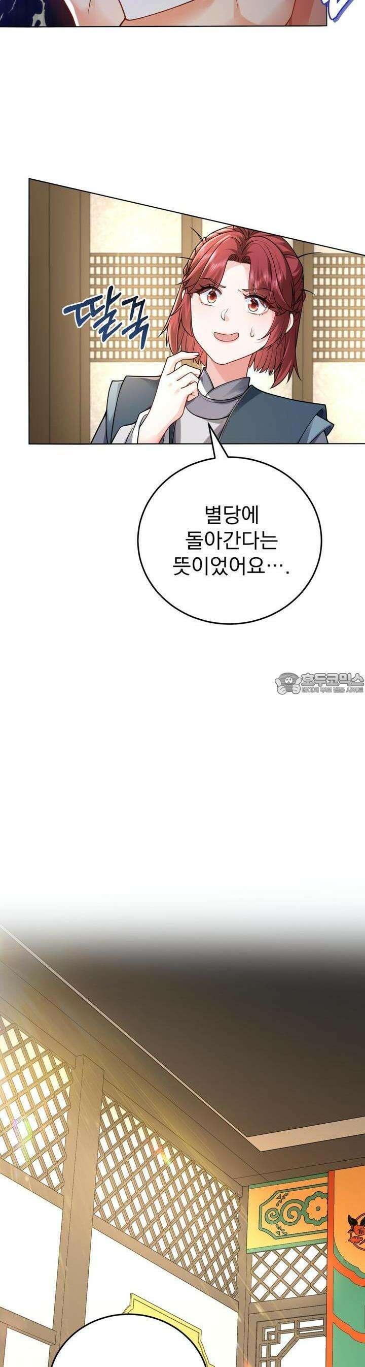삼국지에 집착 남주가 왜 나와요? 23화 15