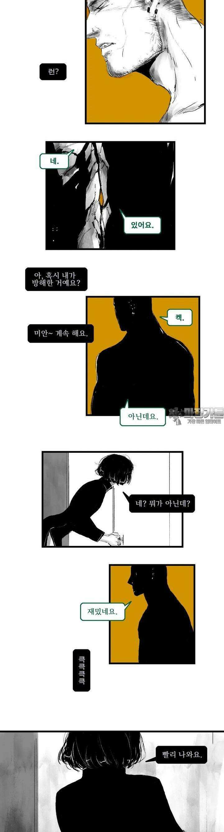 구룡특급 11화 개 같은 인생 2 3