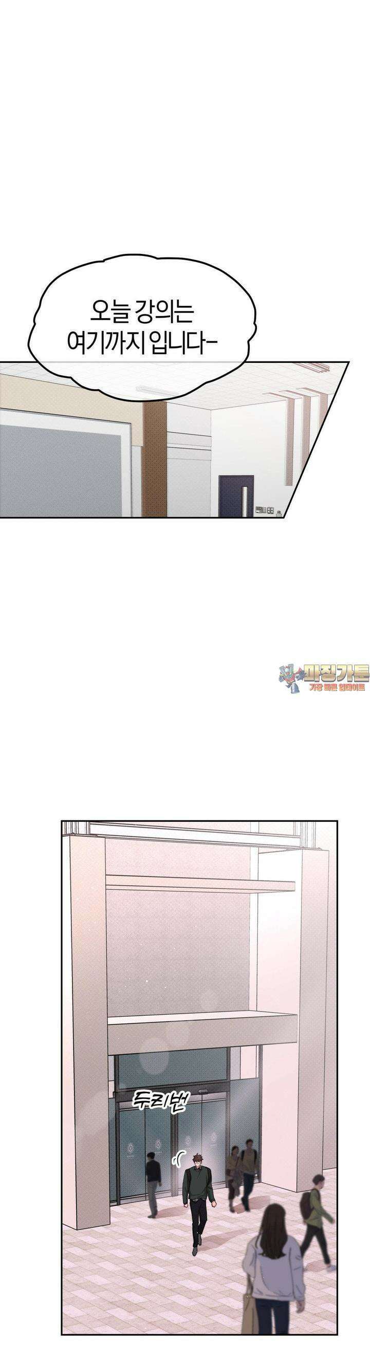 한음에 부는 잎새 8화 1