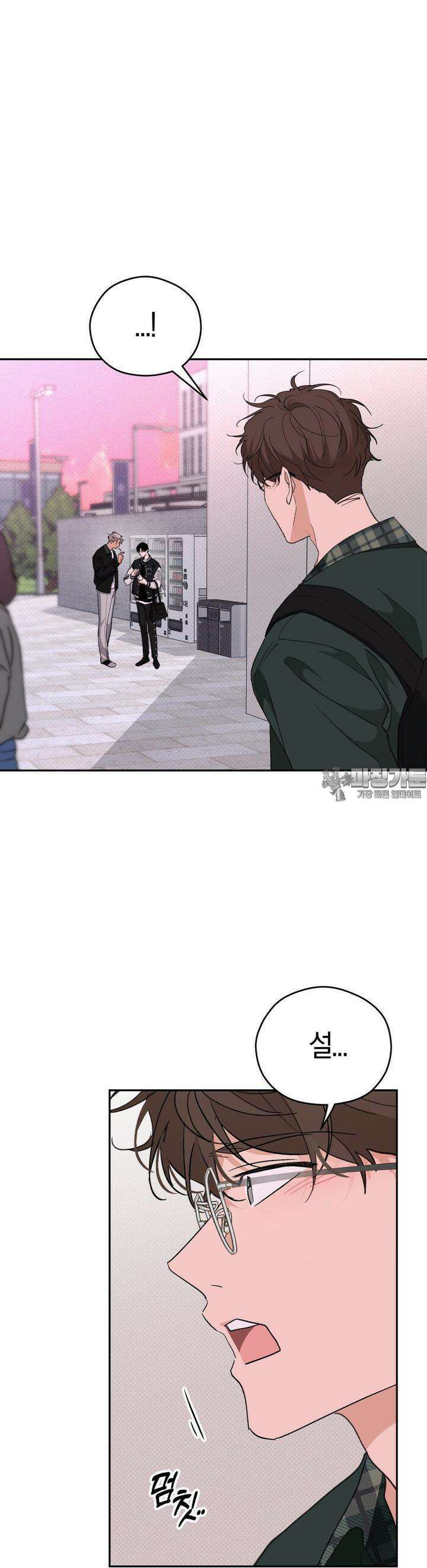한음에 부는 잎새 8화 2