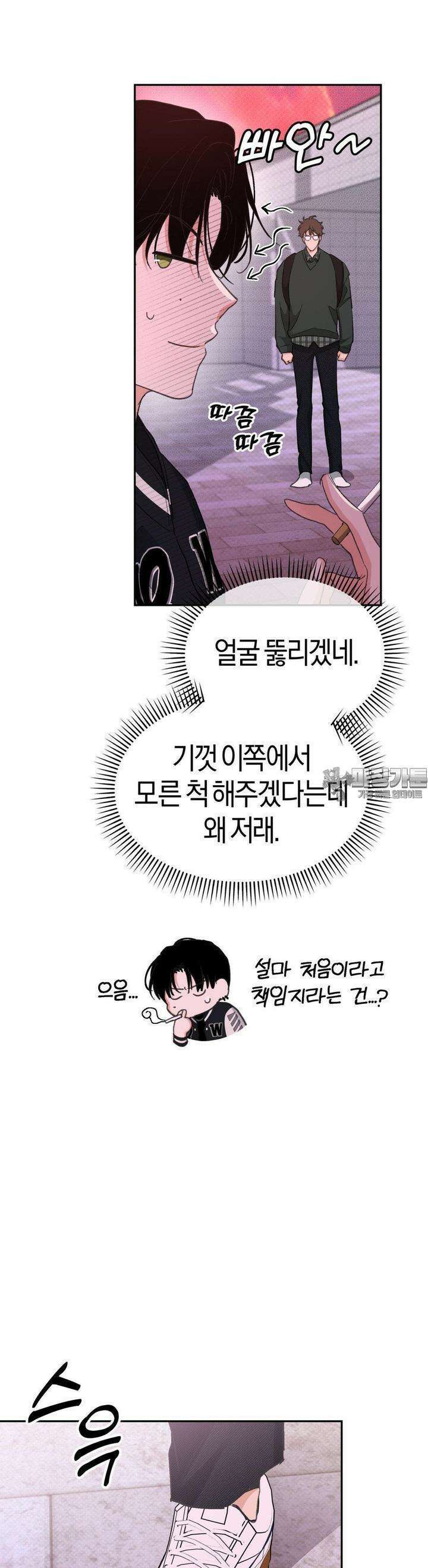 한음에 부는 잎새 8화 5