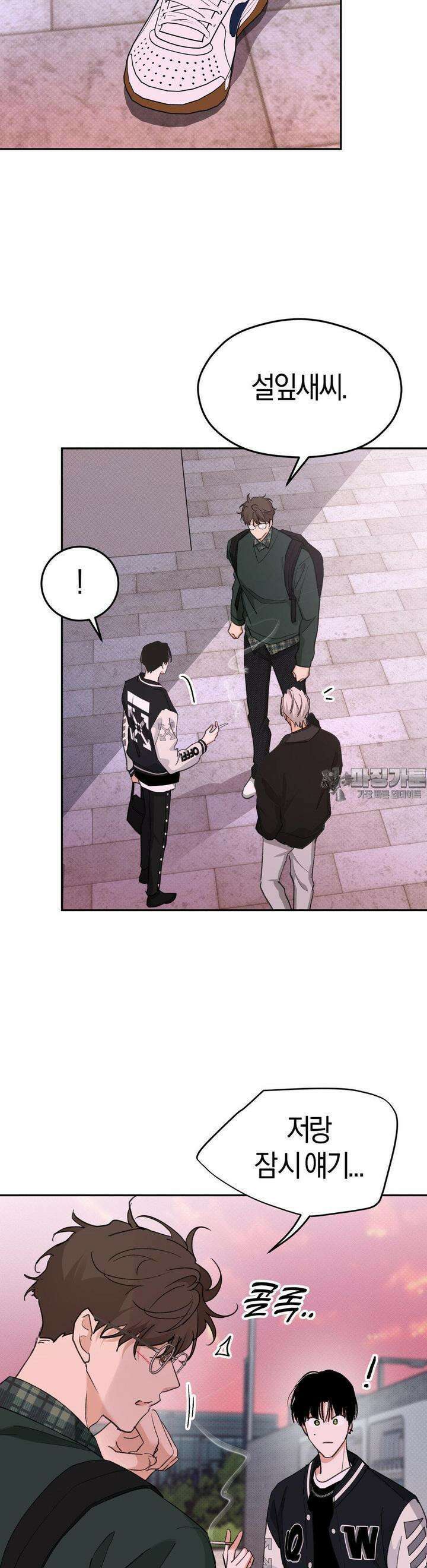 한음에 부는 잎새 8화 6