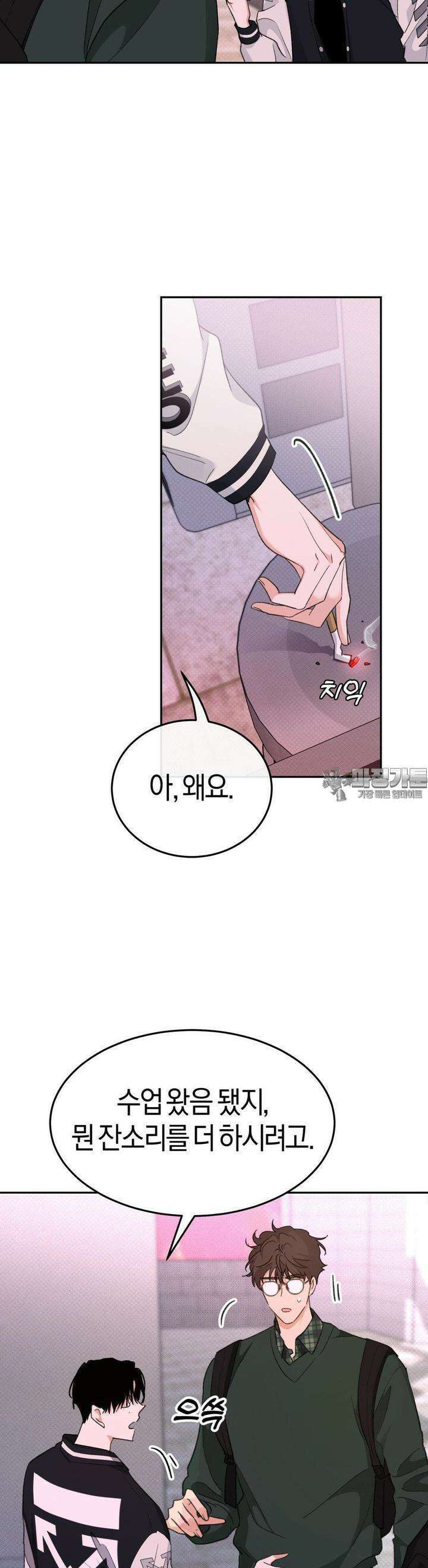 한음에 부는 잎새 8화 7