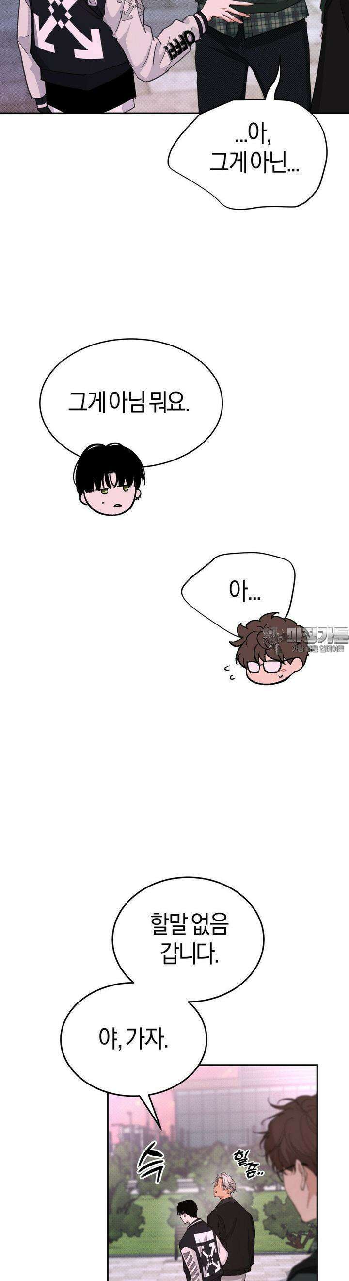 한음에 부는 잎새 8화 8