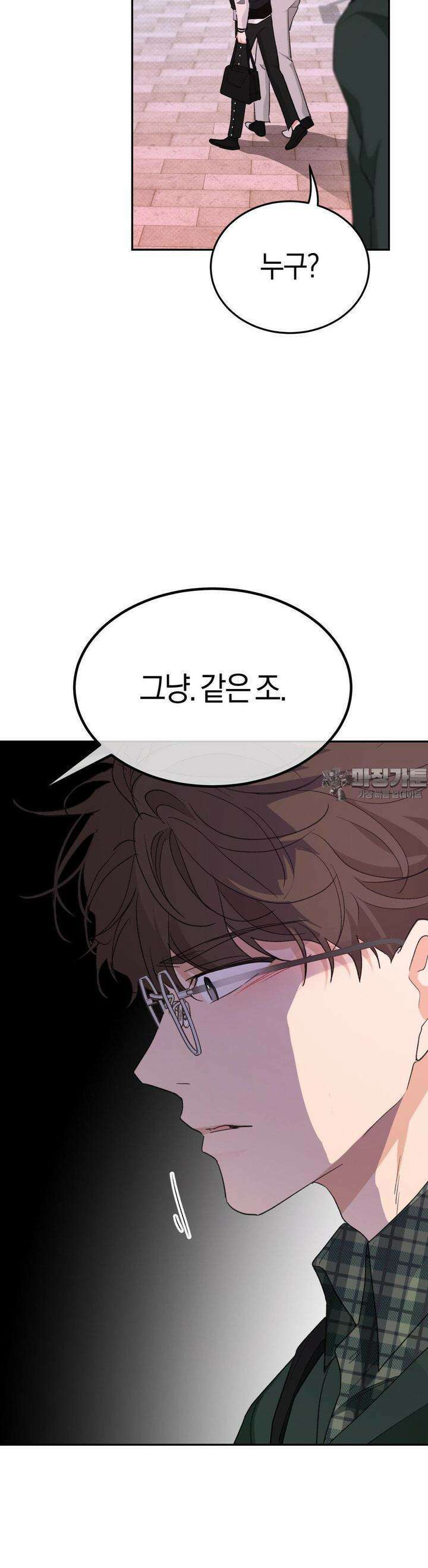 한음에 부는 잎새 8화 9