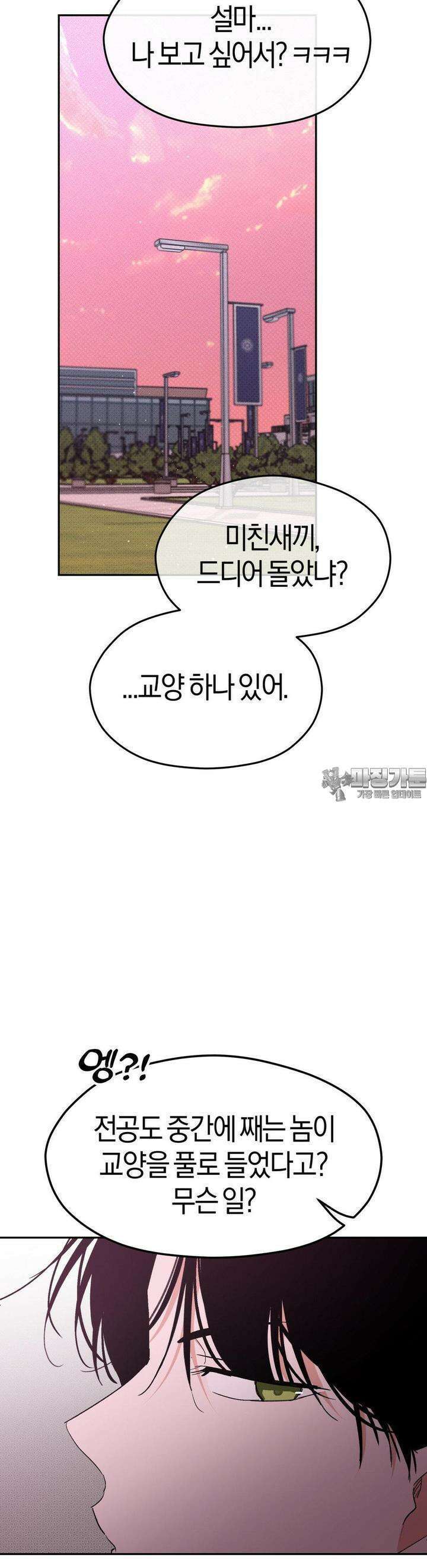 한음에 부는 잎새 8화 11