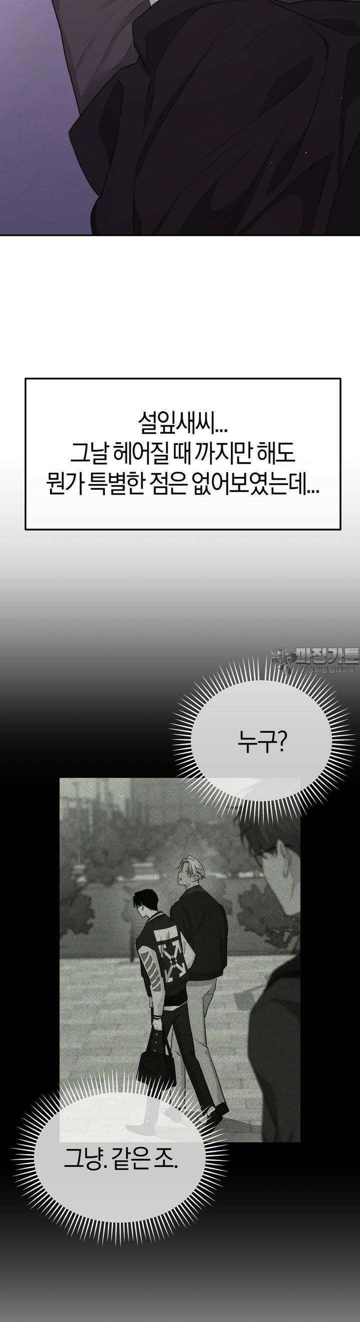 한음에 부는 잎새 8화 15