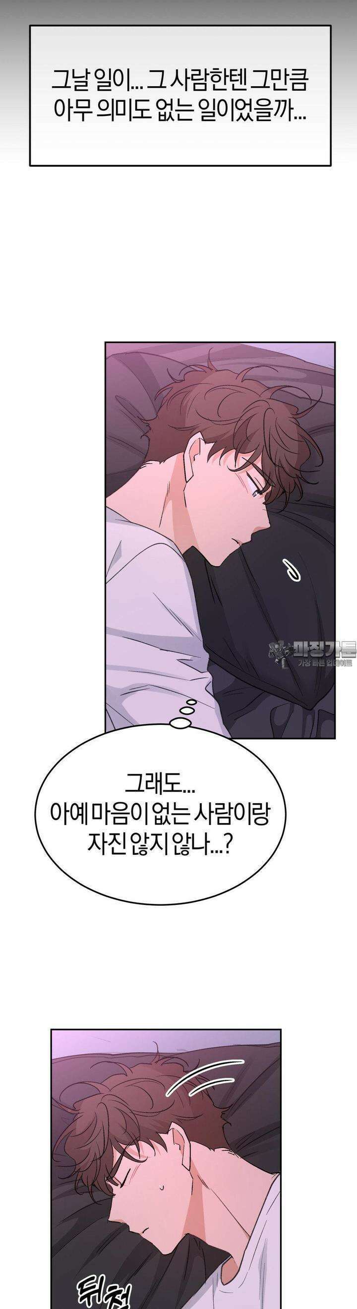 한음에 부는 잎새 8화 16