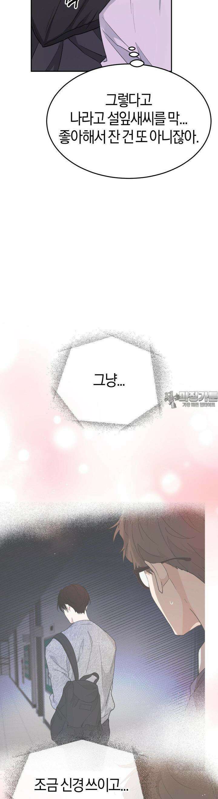 한음에 부는 잎새 8화 17