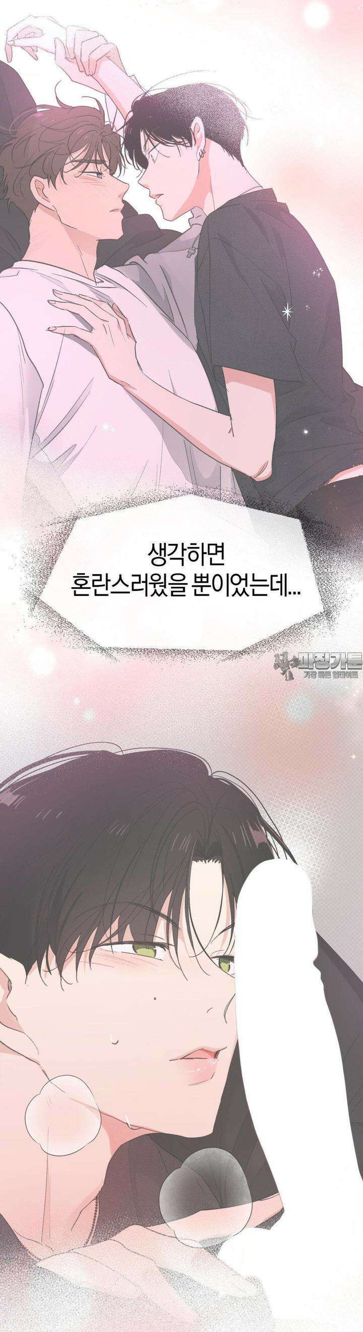 한음에 부는 잎새 8화 19