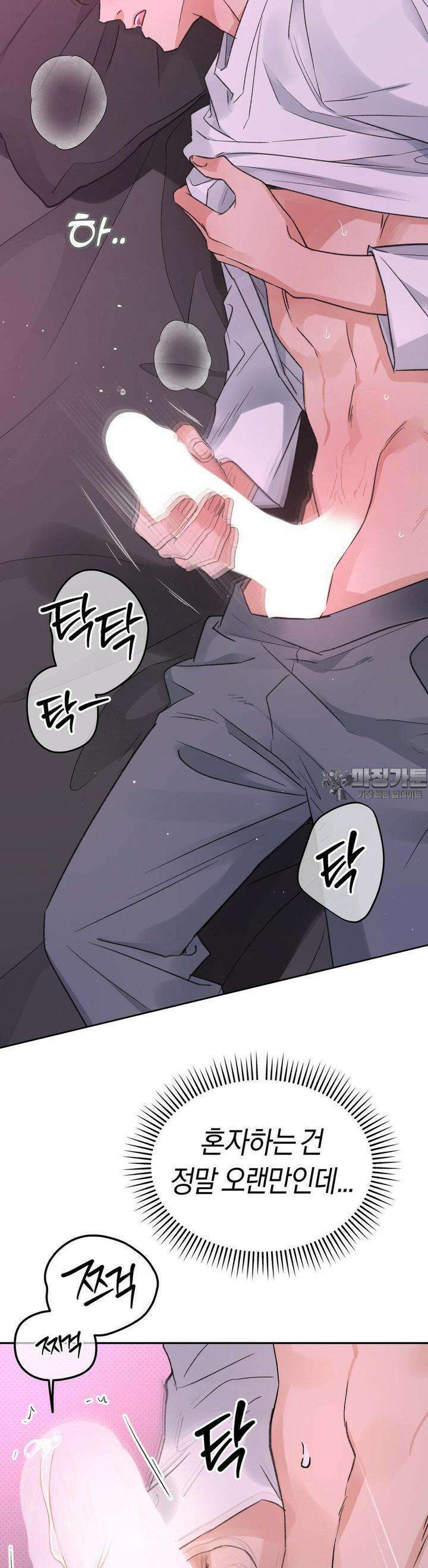 한음에 부는 잎새 8화 24