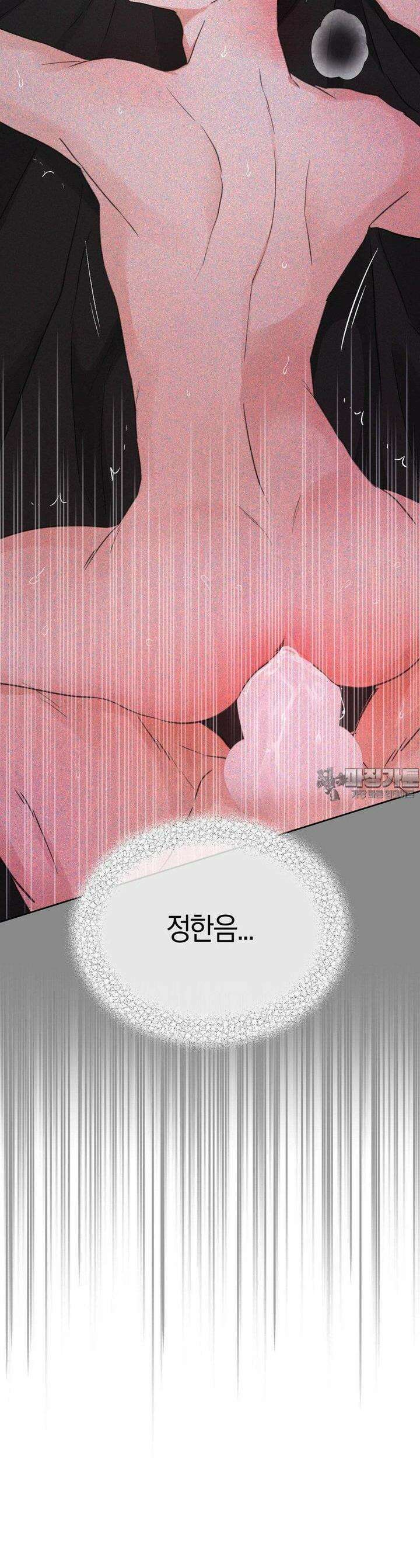 한음에 부는 잎새 8화 27