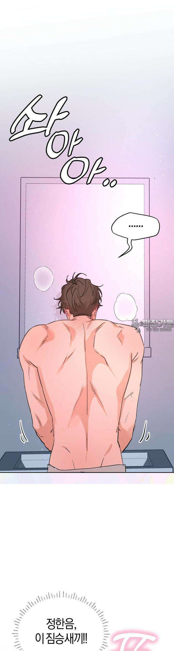 한음에 부는 잎새 8화 30