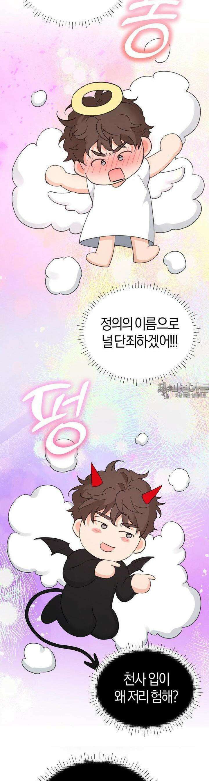 한음에 부는 잎새 8화 31