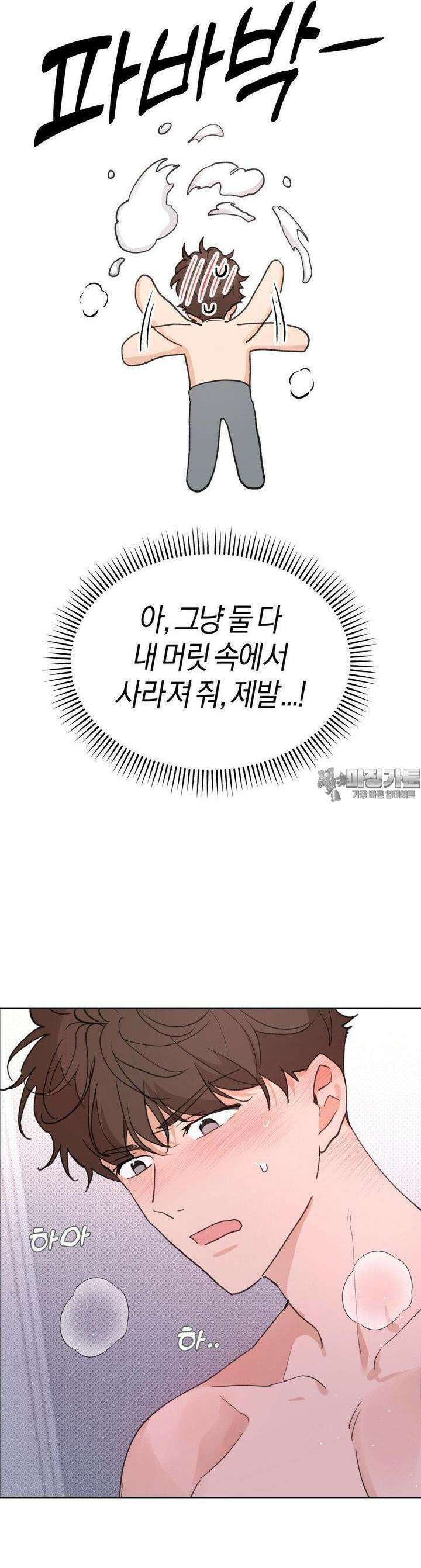 한음에 부는 잎새 8화 33