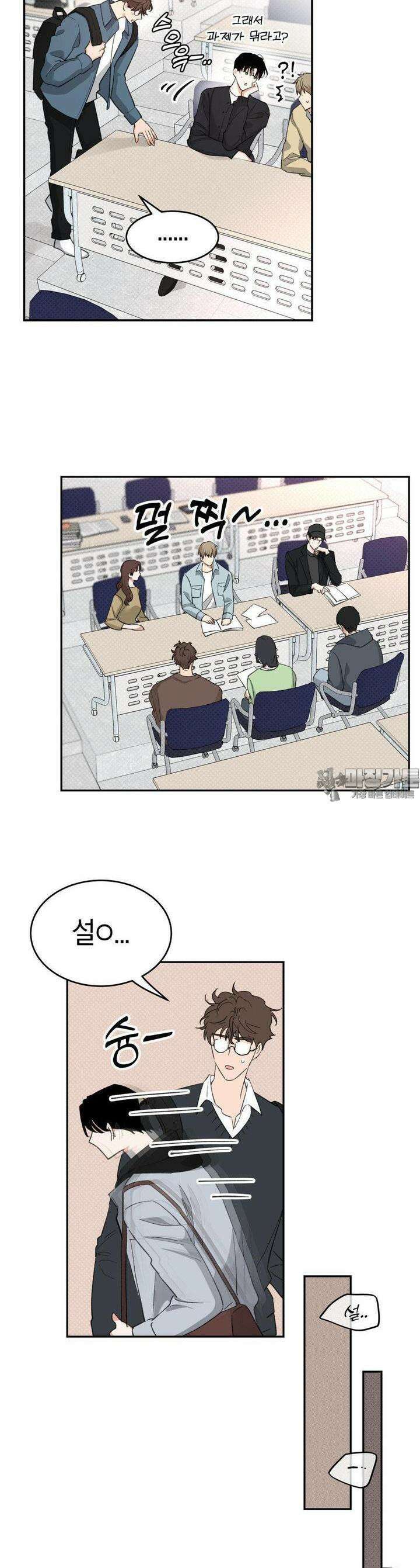 한음에 부는 잎새 8화 35