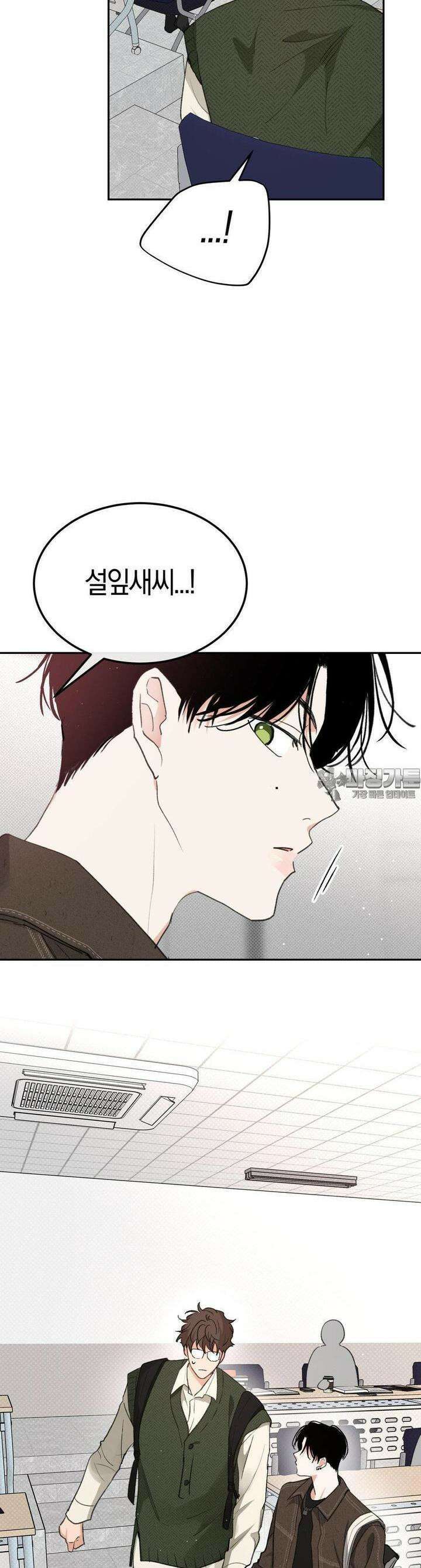 한음에 부는 잎새 8화 37