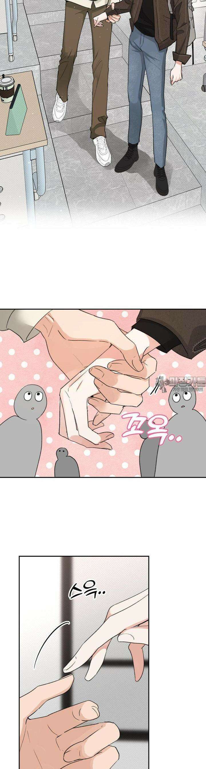 한음에 부는 잎새 8화 38