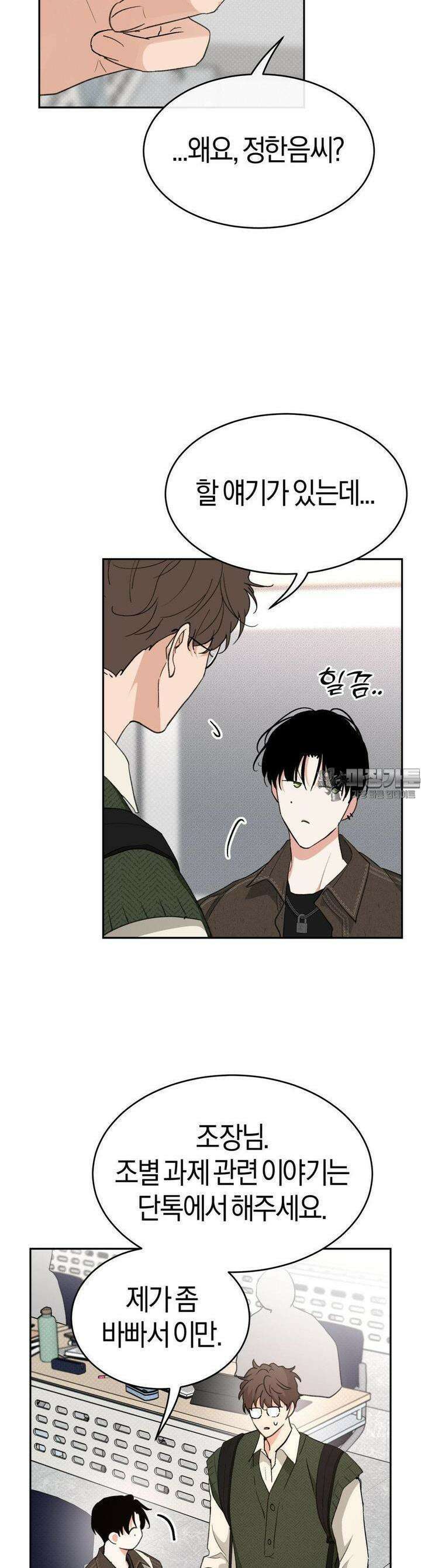 한음에 부는 잎새 8화 39