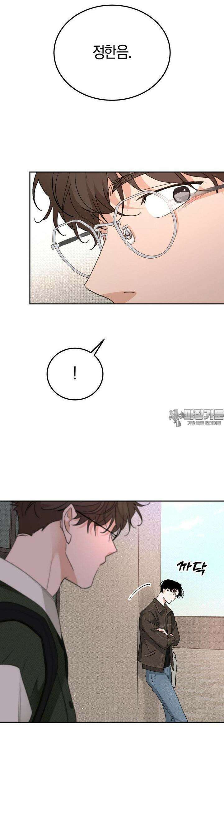 한음에 부는 잎새 8화 42