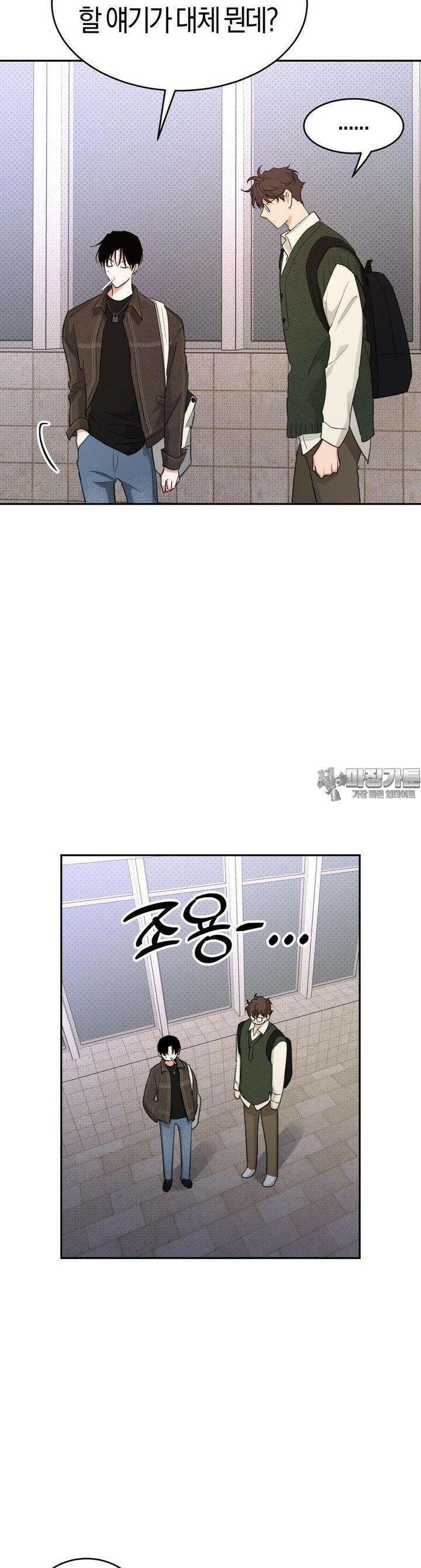 한음에 부는 잎새 8화 45