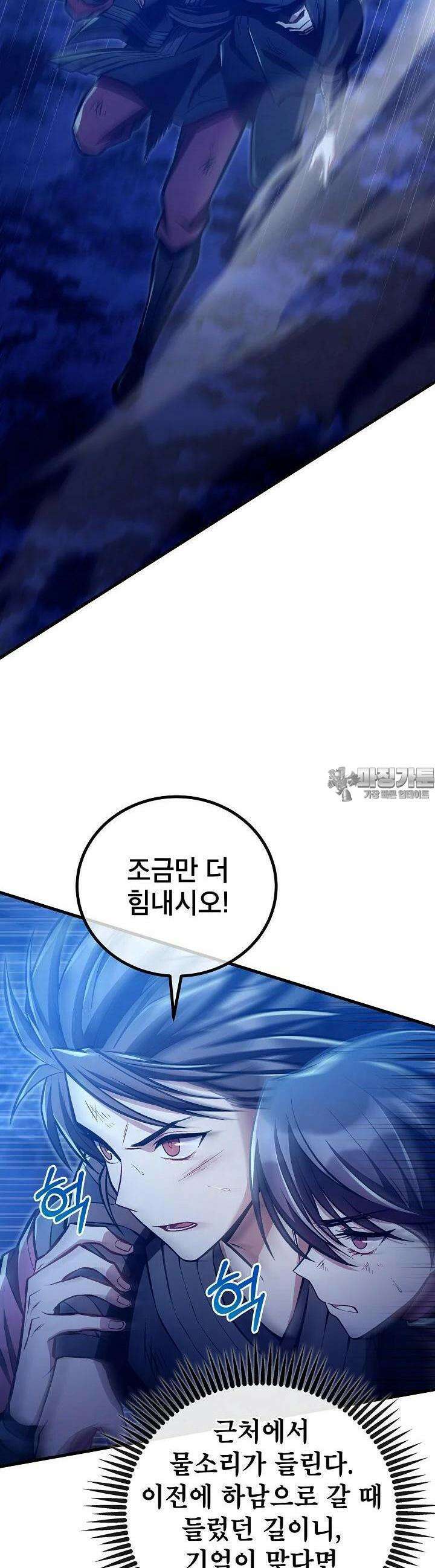 사마쌍협 54화 [시즌1 완결] 16
