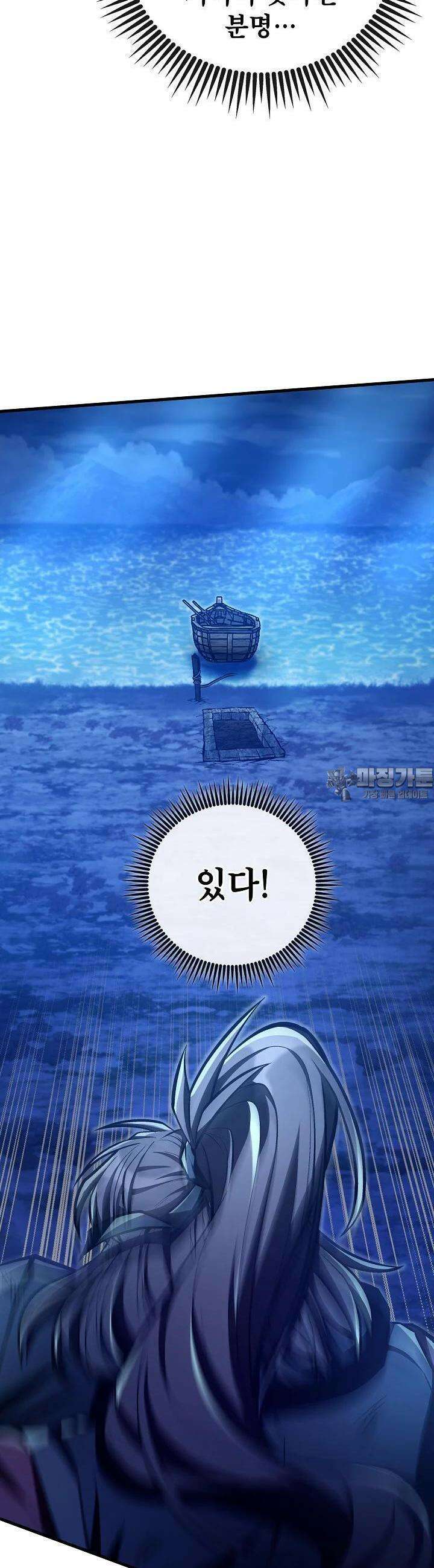 사마쌍협 54화 [시즌1 완결] 17